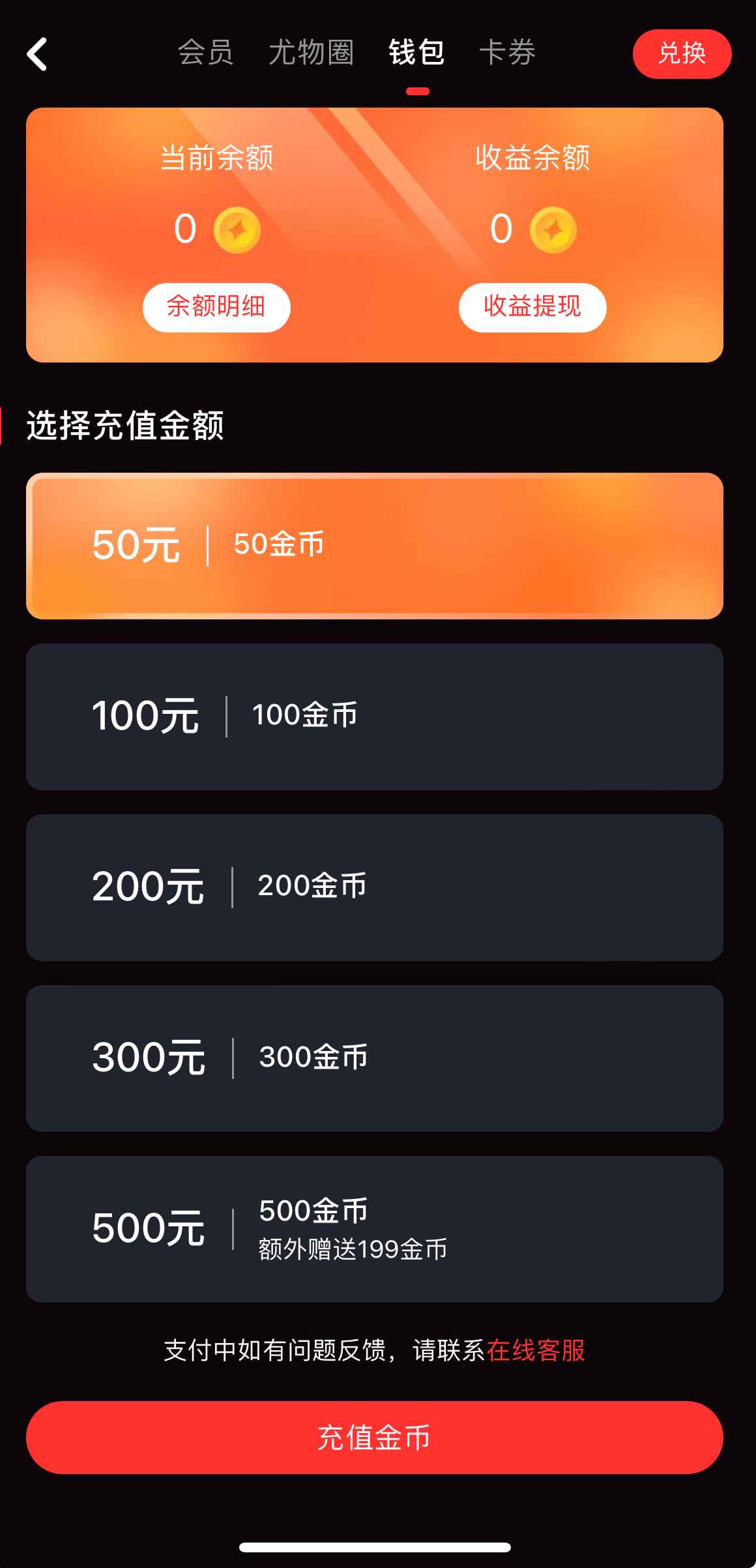 糖心Vlog钱包与账户功能